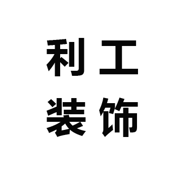 達內(nèi)合作企業(yè)