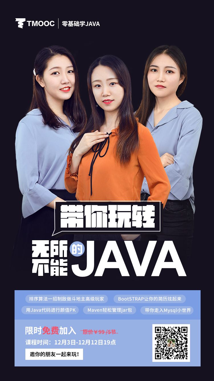 零基礎(chǔ)小白如何入門學(xué)java