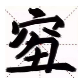 2018年用一個(gè)字描述你的生活狀態(tài)