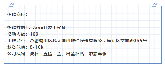 科大國(guó)創(chuàng)軟件股份有限公司私人定制達(dá)內(nèi)學(xué)員100人