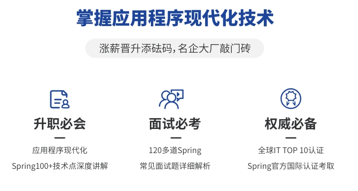 考取spring認(rèn)證市場(chǎng)需求