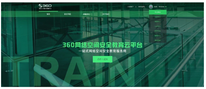 達內教育與360(國內安全技術服務龍頭)強強聯(lián)合