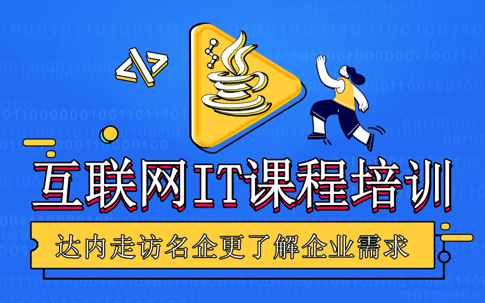 成都電腦短期培訓(xùn)班哪家好？