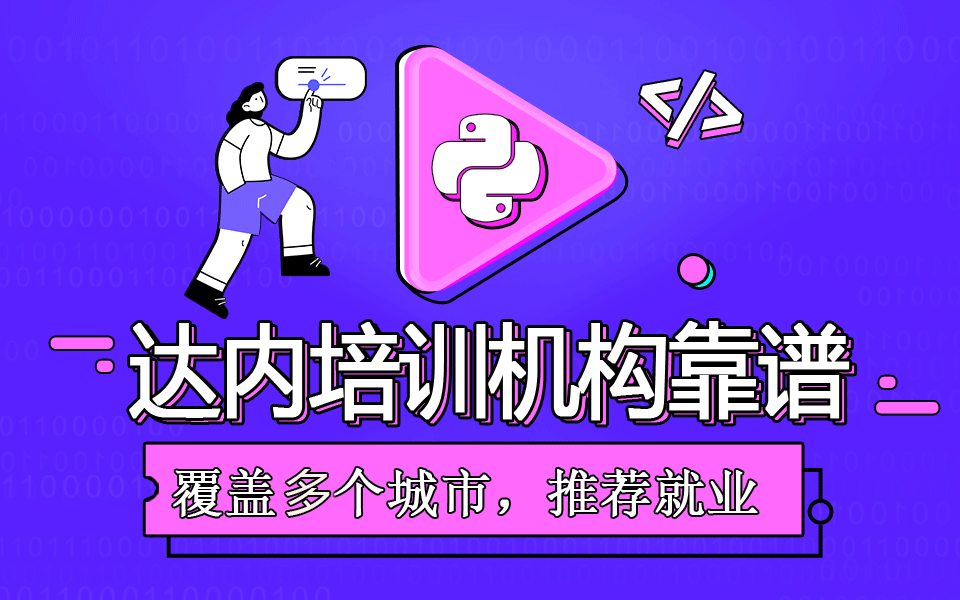 珠海電腦培訓(xùn)學(xué)校哪家好？